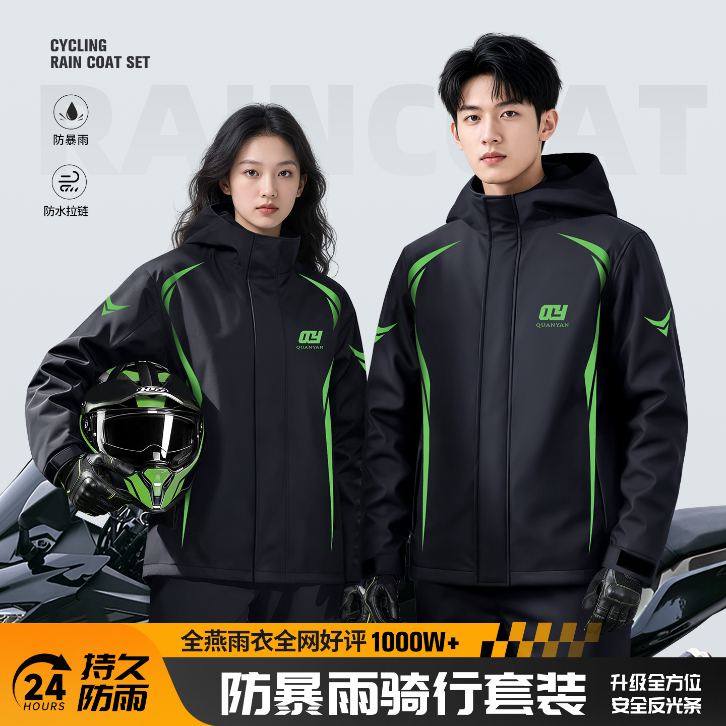 Motorcycle Rain Suit Jacket an - đánh giá và giá Cycling Commute Pants